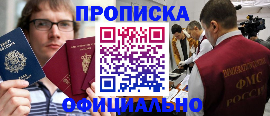 временная регистрация адрес в Кстово