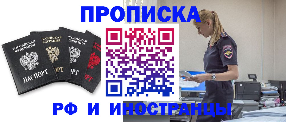 регистрация для школы в Кстово