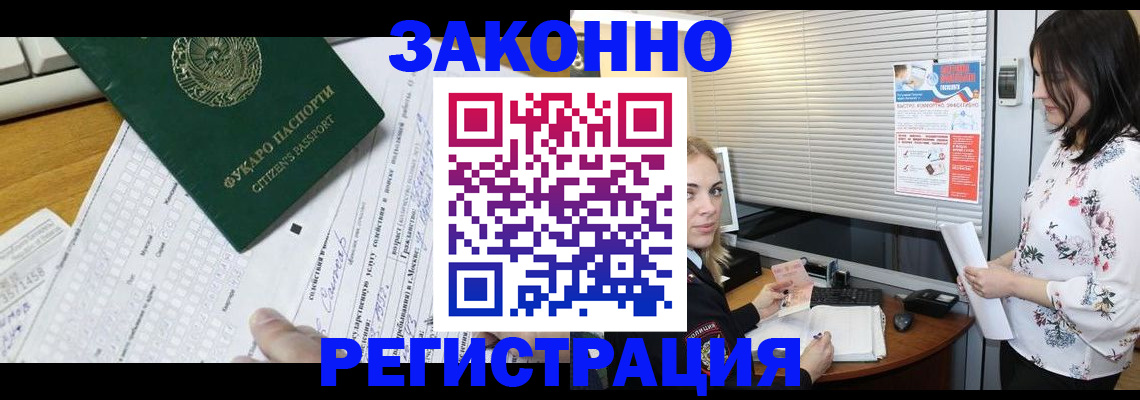 временная регистрация адрес в Кстово