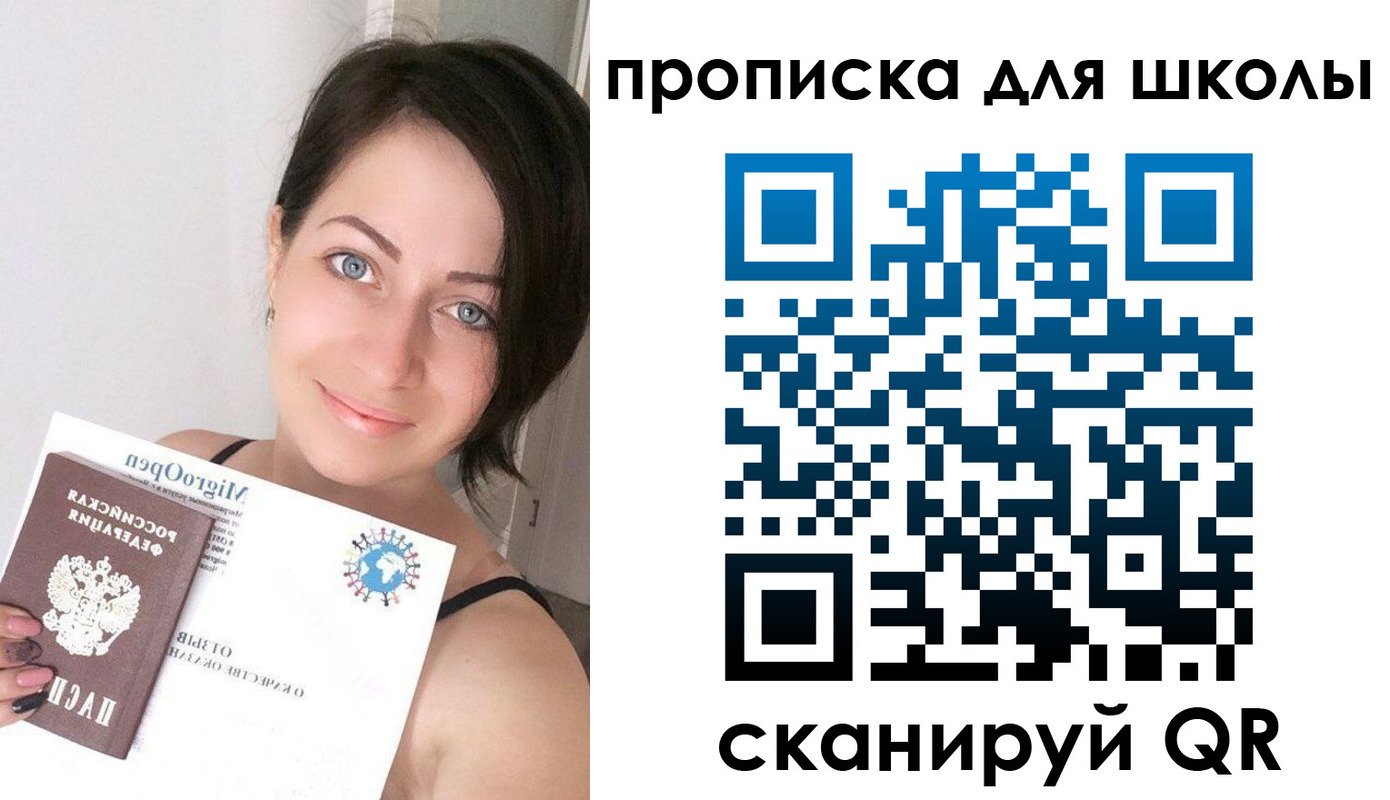 прописка ребенка в Кстово