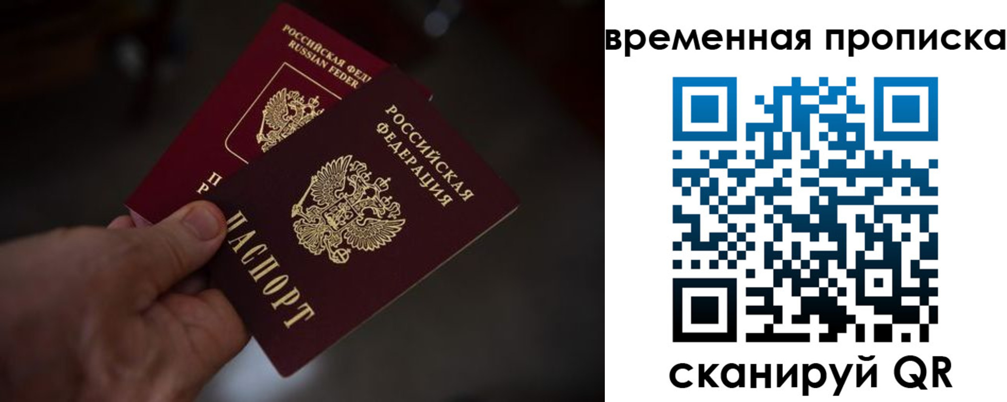 прописка в Кстово