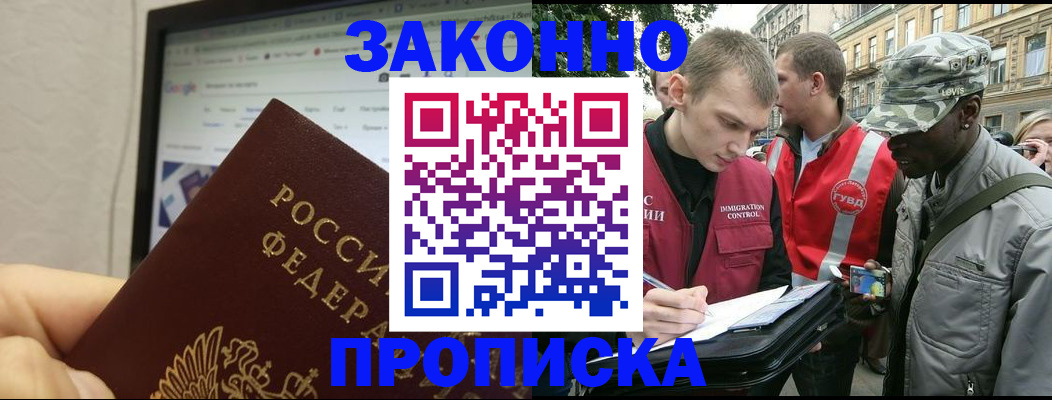 временная регистрация 2025 в Кстово