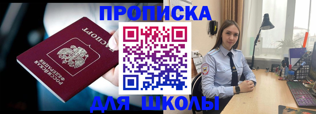 прописка в Кстово