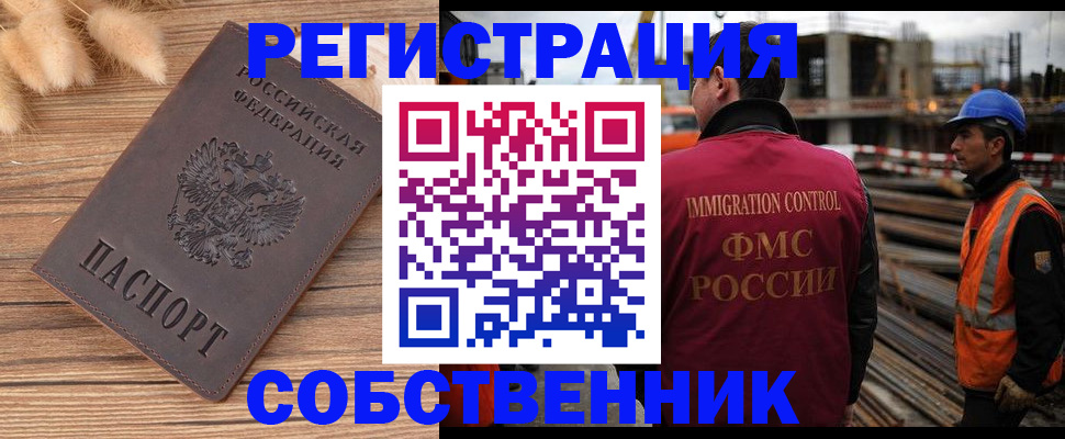 прописка регистрация в Кстово