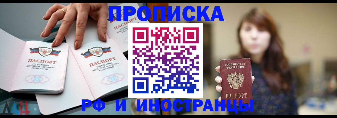 временная прописка в Кстово