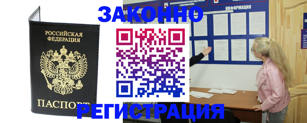 прописка паспорт в Кстово