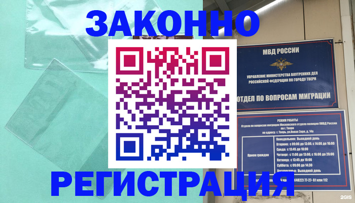 купить прописку в Кстово