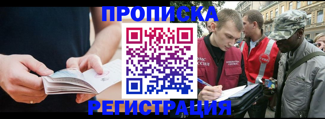 временная регистрация надежно в Кстово